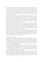 집단상담의 장단점 및 각 단계별 특징, 집단응집력을 높이는 방법을 논하시오-3