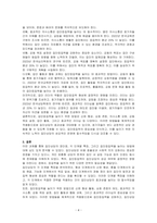 집단상담의 장단점 및 각 단계별 특징, 집단응집력을 높이는 방법을 논하시오-4