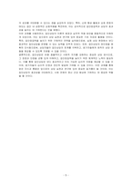 집단상담의 장단점 및 각 단계별 특징, 집단응집력을 높이는 방법을 논하시오-5