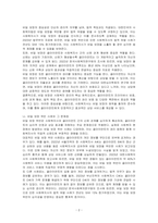 사회복지 윤리적 딜레마 비밀 보장 사례, 문제점, 정의, 제한점에 대하여 논하시오-2