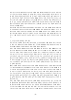 사회복지 윤리적 딜레마 비밀 보장 사례, 문제점, 정의, 제한점에 대하여 논하시오-3