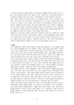 사회복지 윤리적 딜레마 비밀 보장 사례, 문제점, 정의, 제한점에 대하여 논하시오-4