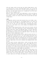 사회복지와 프로그램 개발의 중요성에 대해 논하시오-4