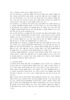 실버 노인산업의 현황과 이에 따른 문제점과 극복방안에 대해 논하시오-2