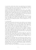 지적장애 아동의 실제 사례 영상물을 보고 발달 특성에 대해 기술하시오-2