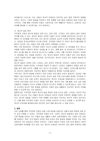 지적장애 아동의 실제 사례 영상물을 보고 발달 특성에 대해 기술하시오-3