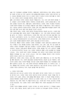 다문화 사회의 특징과 다문화 가정의 현황을 알아보고, 다문화가족지원법의 특징을 기술하시오-2