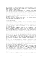 다문화 사회의 특징과 다문화 가정의 현황을 알아보고, 다문화가족지원법의 특징을 기술하시오-3
