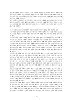 사회복지정책의 사회적 가치인 자유, 평등, 공평, 사회적 적절성에 관해 설명한 후, 앞으로 예상되는 변화의 방향 및 바람직한 정책 결정을 위한 개인적인 생각을 서술하시오-4