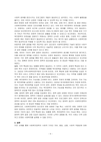 사회복지정책의 사회적 가치인 자유, 평등, 공평, 사회적 적절성에 관해 설명한 후, 앞으로 예상되는 변화의 방향 및 바람직한 정책 결정을 위한 개인적인 생각을 서술하시오-5