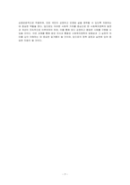 사회복지정책의 사회적 가치인 자유, 평등, 공평, 사회적 적절성에 관해 설명한 후, 앞으로 예상되는 변화의 방향 및 바람직한 정책 결정을 위한 개인적인 생각을 서술하시오-7