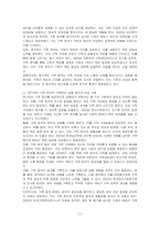 건강가족이 되기 위한 나만의 전략을 한 가지 정하고 그 이유를 설명해 보세요-2