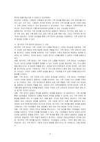 건강가족이 되기 위한 나만의 전략을 한 가지 정하고 그 이유를 설명해 보세요-3