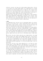 건강가족이 되기 위한 나만의 전략을 한 가지 정하고 그 이유를 설명해 보세요-4
