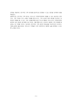 건강가족이 되기 위한 나만의 전략을 한 가지 정하고 그 이유를 설명해 보세요-5