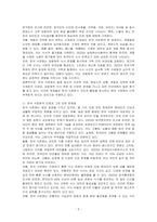 외국의 식문화와 비교하여 우리나라 식문화의 장점과 단점에 관하여 논하시오-2