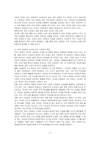 외국의 식문화와 비교하여 우리나라 식문화의 장점과 단점에 관하여 논하시오-3