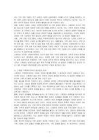 우리나라 가족복지정책에 적용하고 싶은 외국의 가족복지 전략 사례를 기술하시오-2
