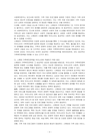 우리나라 가족복지정책에 적용하고 싶은 외국의 가족복지 전략 사례를 기술하시오-3