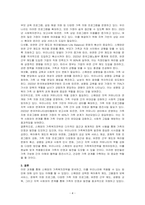 우리나라 가족복지정책에 적용하고 싶은 외국의 가족복지 전략 사례를 기술하시오-4