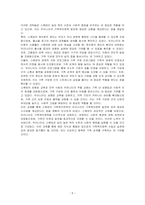 우리나라 가족복지정책에 적용하고 싶은 외국의 가족복지 전략 사례를 기술하시오-5