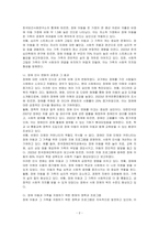장애 아동과 가족을 바라보는 자신의 인식 변화에 대하여 논하시오-2