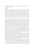 장애 아동과 가족을 바라보는 자신의 인식 변화에 대하여 논하시오-4
