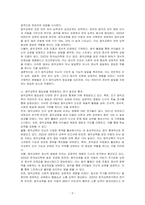 조기 음악교육이 두되발달에 대해 정리하고 음악교육이 필요성과 두뇌발달은 음악교육과 어떤 관계가 있는지 논하시오-2