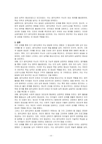 조기 음악교육이 두되발달에 대해 정리하고 음악교육이 필요성과 두뇌발달은 음악교육과 어떤 관계가 있는지 논하시오-4
