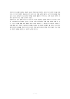 조기 음악교육이 두되발달에 대해 정리하고 음악교육이 필요성과 두뇌발달은 음악교육과 어떤 관계가 있는지 논하시오-5