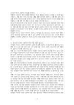 펄스의 게슈탈트 치료 적용을 논하시오-2