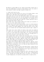 펄스의 게슈탈트 치료 적용을 논하시오-3