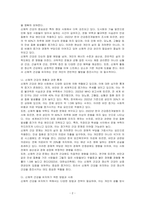다양한 건강에 대한 내용을 정리하고 다양한 건강 중 하나를 선택하여 건강을 지기는 방법에 대해 사례를 들어 서술하시오-2