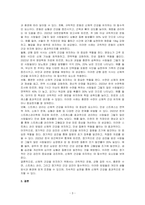 다양한 건강에 대한 내용을 정리하고 다양한 건강 중 하나를 선택하여 건강을 지기는 방법에 대해 사례를 들어 서술하시오-3
