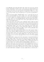 다양한 건강에 대한 내용을 정리하고 다양한 건강 중 하나를 선택하여 건강을 지기는 방법에 대해 사례를 들어 서술하시오-4