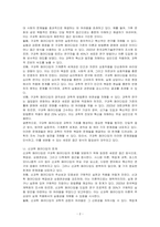 구과학 패러다임과 신과학 패러다임에 대해 비판해 보시오-2