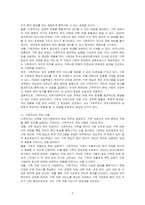 지역사회복지의 이념으로서 실천주체와 비용부담의 문제가 있어 누가 중심이 되어야하느냐의 이념상의 선택 문제가 있다 가족주의와 국가주의 중 하나를 택하여 선택한 이유를 토론하시오-2