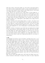 지역사회복지의 이념으로서 실천주체와 비용부담의 문제가 있어 누가 중심이 되어야하느냐의 이념상의 선택 문제가 있다 가족주의와 국가주의 중 하나를 택하여 선택한 이유를 토론하시오-4