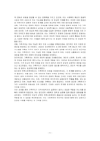 지역사회복지의 이념으로서 실천주체와 비용부담의 문제가 있어 누가 중심이 되어야하느냐의 이념상의 선택 문제가 있다 가족주의와 국가주의 중 하나를 택하여 선택한 이유를 토론하시오-5