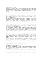 멀티미디어 구성요소와 미래발전에 대해 기술하시오-2
