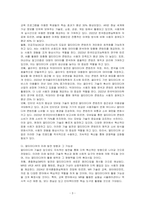 멀티미디어 구성요소와 미래발전에 대해 기술하시오-3