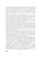 멀티미디어 구성요소와 미래발전에 대해 기술하시오-4