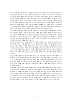 멀티미디어 구성요소와 미래발전에 대해 기술하시오-5
