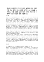 정신건강사회복지의 개인 대상의 실천방법에서 학생이 가장 관심 있거나 중요하다고 생각하는 실천방법을 선택하고, 이를 선정한 실천방법의 이유와 주요내용, 사회복지적인 유용성에 대해 기술하시오-1