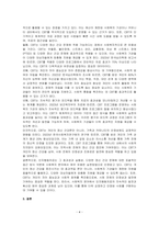 정신건강사회복지의 개인 대상의 실천방법에서 학생이 가장 관심 있거나 중요하다고 생각하는 실천방법을 선택하고, 이를 선정한 실천방법의 이유와 주요내용, 사회복지적인 유용성에 대해 기술하시오-4