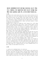 영아의 배변훈련(기저귀 떼기)을 어린이집 교사가 책임지고 수행하는 것이 옳은지에 대한 자신의 의견을 찬성혹은 반대 입장에서 밝힌 후, 근거와 함께 주장하시오-1