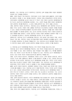 영아의 배변훈련(기저귀 떼기)을 어린이집 교사가 책임지고 수행하는 것이 옳은지에 대한 자신의 의견을 찬성혹은 반대 입장에서 밝힌 후, 근거와 함께 주장하시오-2