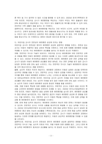 영아의 배변훈련(기저귀 떼기)을 어린이집 교사가 책임지고 수행하는 것이 옳은지에 대한 자신의 의견을 찬성혹은 반대 입장에서 밝힌 후, 근거와 함께 주장하시오-3