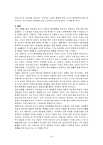 영아의 배변훈련(기저귀 떼기)을 어린이집 교사가 책임지고 수행하는 것이 옳은지에 대한 자신의 의견을 찬성혹은 반대 입장에서 밝힌 후, 근거와 함께 주장하시오-4