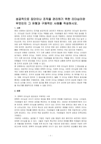 성공적으로 집단이나 조직을 관리하기 위한 리더십이란 무엇인지 그 유형과 구체적인 사례를 작성하시오-1